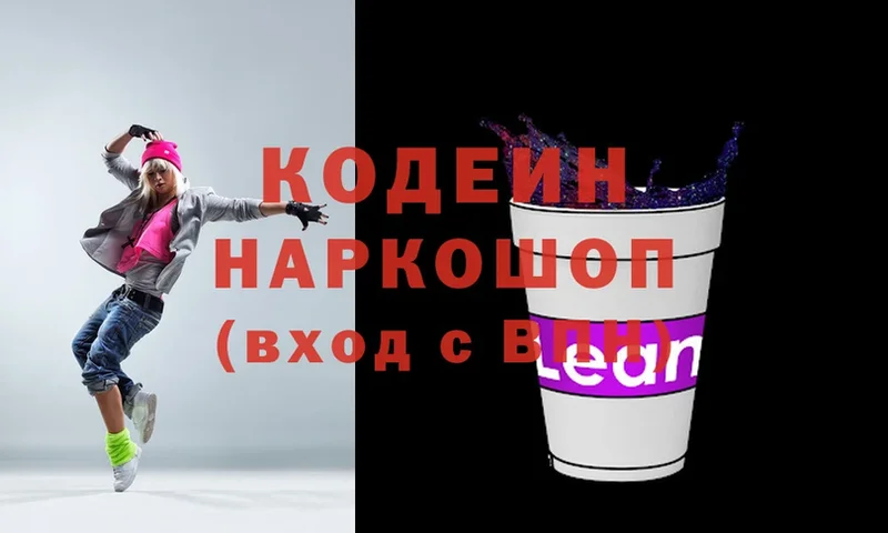 Кодеин Purple Drank  Болгар 