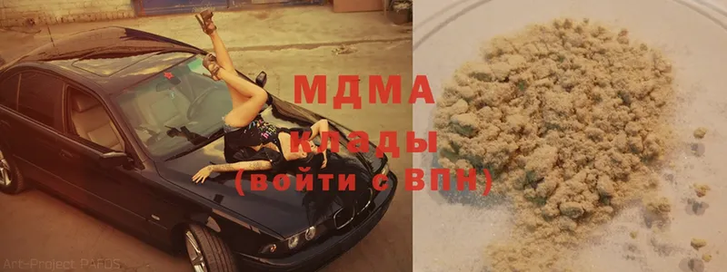 MDMA кристаллы  Болгар 